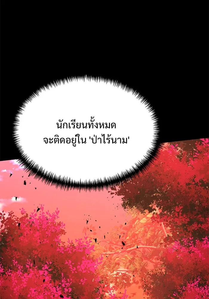 อัศวินดำล่าท้าเวลา ตอนที่ 58 รูปที่ 107