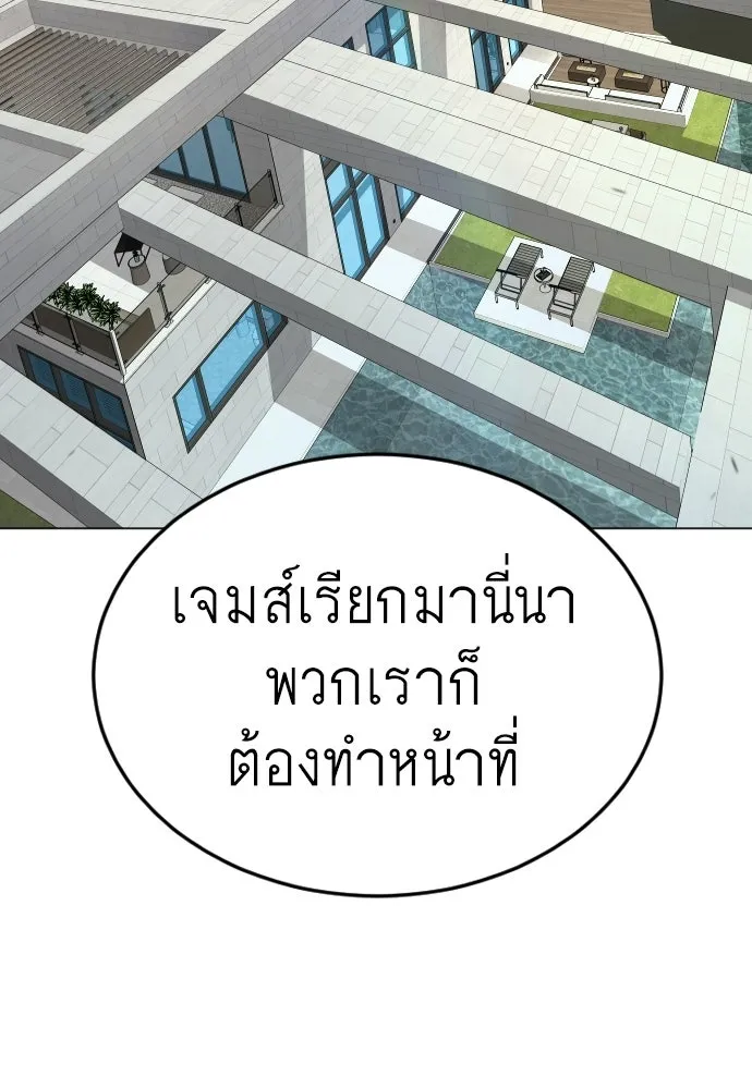 ยุคแห่งยอดมนุษย์ ตอนที่ 107 รูปที่ 121