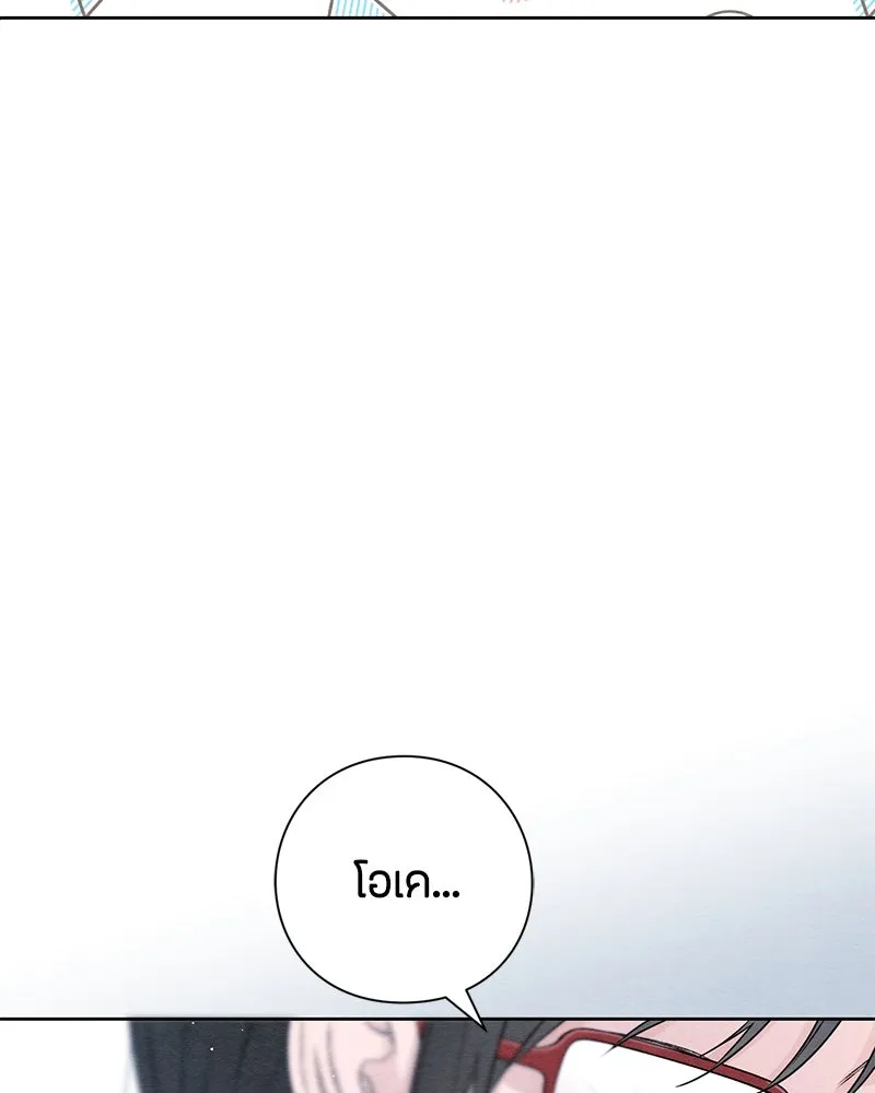 เป็นวัยรุ่นมันเหนื่อย ตอนที่ 32 รูปที่ 94