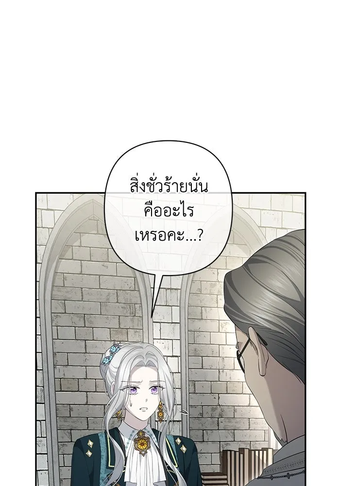 เกมรักด่านสุดท้ายจับนายพระเอก ตอนที่ 12 รูปที่ 43