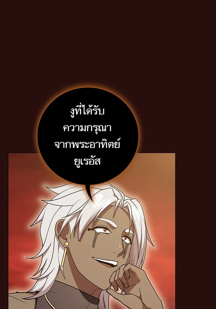 ผู้เล่นขั้นเทพแห่งหอคอยฝึกสอน ตอนที่ 172 รูปที่ 115