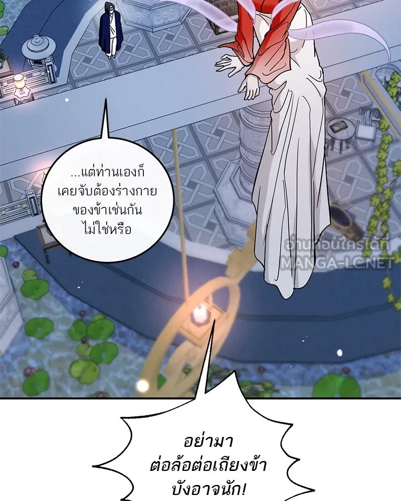 ตำนานเทพธิดาตกสวรรค์ ตอนที่ 135 รูปที่ 48
