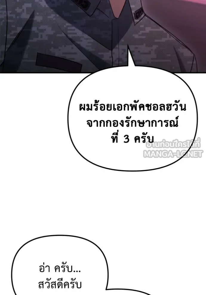 โกดังลับหลังโลกแตก ตอนที่ 41 รูปที่ 4