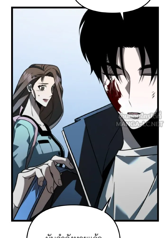 การแข่งขันของผู้เกิดใหม่ ตอนที่ 10 รูปที่ 30