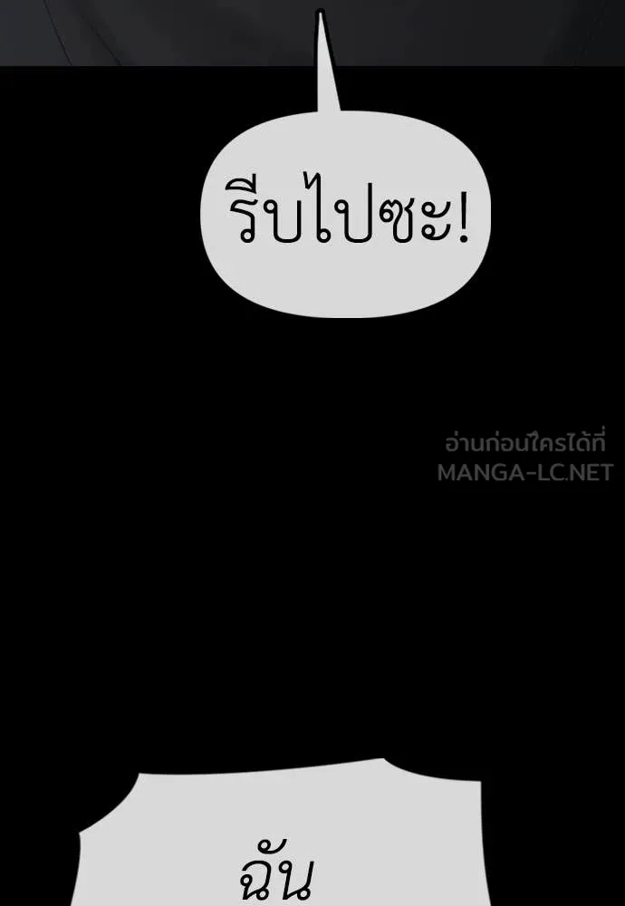 ผู้กล้าฝ่า ตอนที่ 50 รูปที่ 105