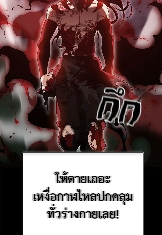 ยมราชลงทัณฑ์ ตอนที่ 139 รูปที่ 65