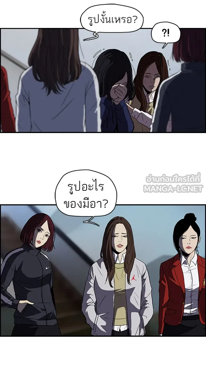 ปั่นสู้ฝันbrWind Breaker ตอนที่ 38 รูปที่ 21