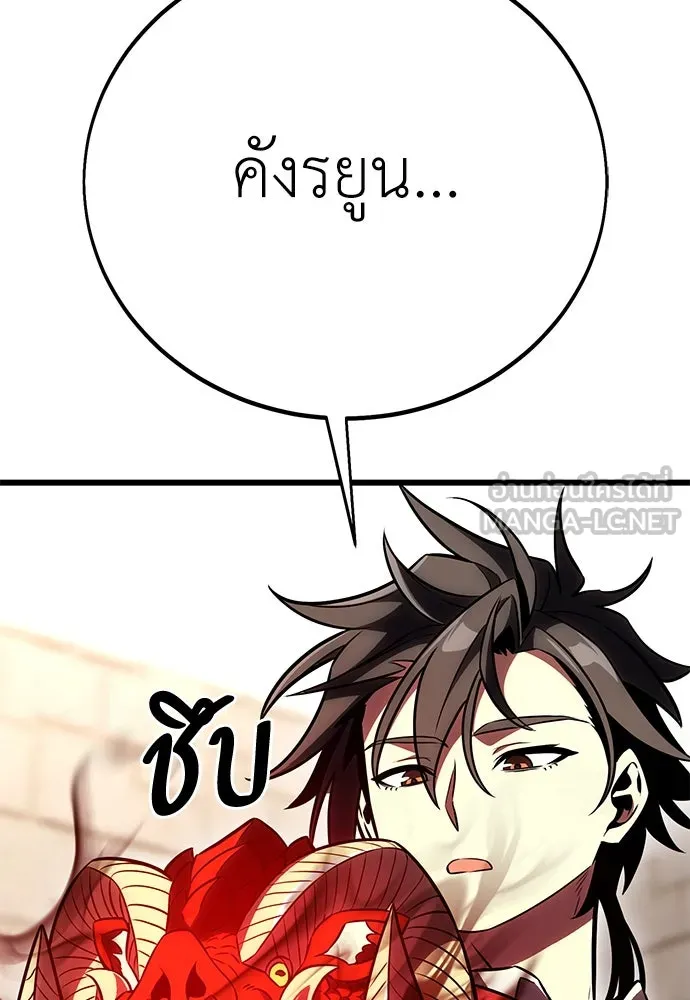 ไอ้เพลเยอร์นั่น ฉันฆ่ามันเอง ตอนที่ 49 รูปที่ 261