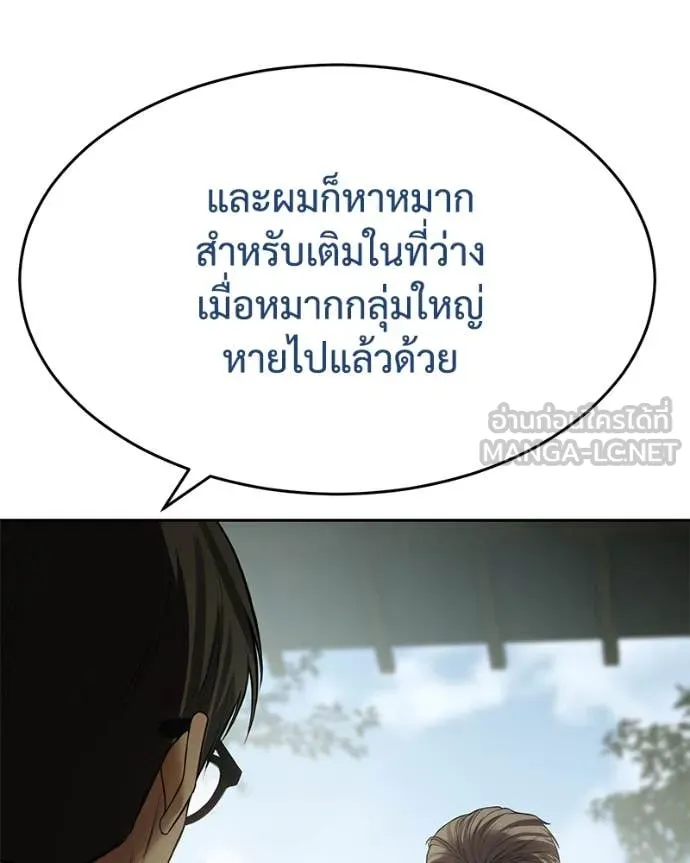 Baek XX ตอนที่ 132 รูปที่ 50