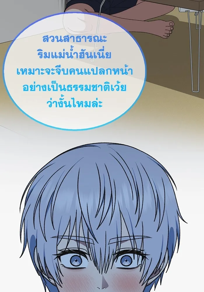 ช่วยเปลี่ยนฉันที ตอนที่ 334. ซีซัน 3 โคดกซู 6 รูปที่ 19