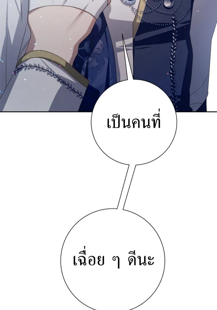 ชิงชีวิตพลิกลิขิตชะตา ตอนที่ 152. สตรีที่ชื่อเมเดีย เบลีอารด์ รูปที่ 64