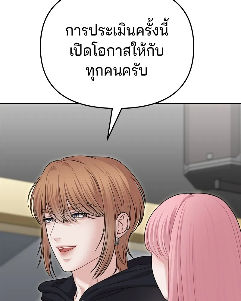 จ้า แม่คนสวย ตอนที่ 24 รูปที่ 31