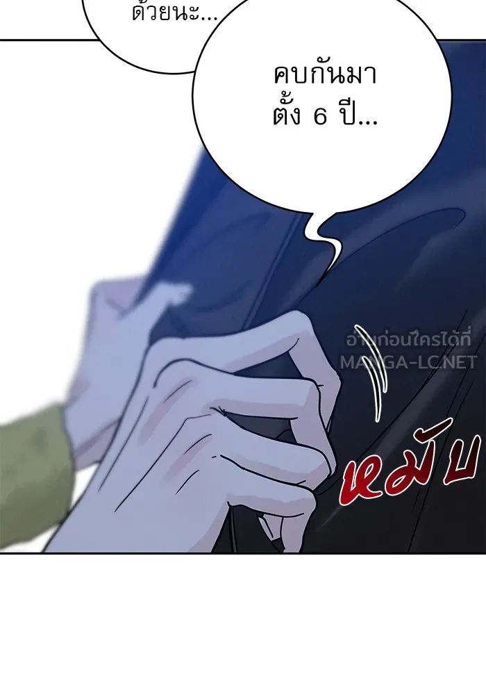 รักหลอกหยอกแฟนเก่า ตอนที่ 4 รูปที่ 66