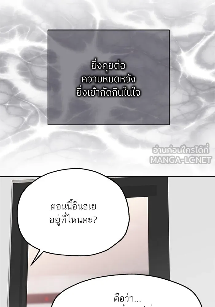 สลับรัก สลับชะตา ตอนที่ 34 รูปที่ 30