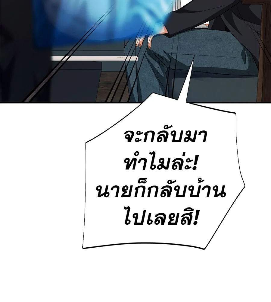 คอลเซ็นเตอร์เปลี่ยนชีวิต ตอนที่ 40 นัก (อยากจะ) แสดง รูปที่ 68