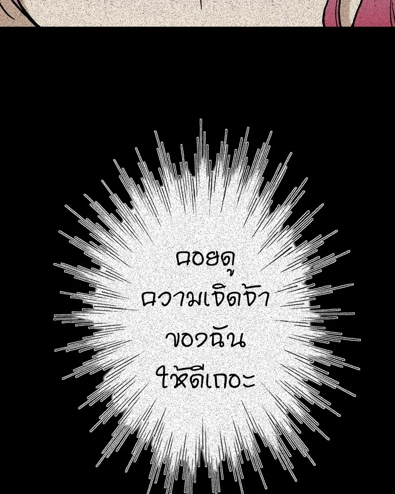 การิน BlaCX ปริศนาอาถรรพ์สีดำ ตอนที่ 10 ดาว (2) รูปที่ 19