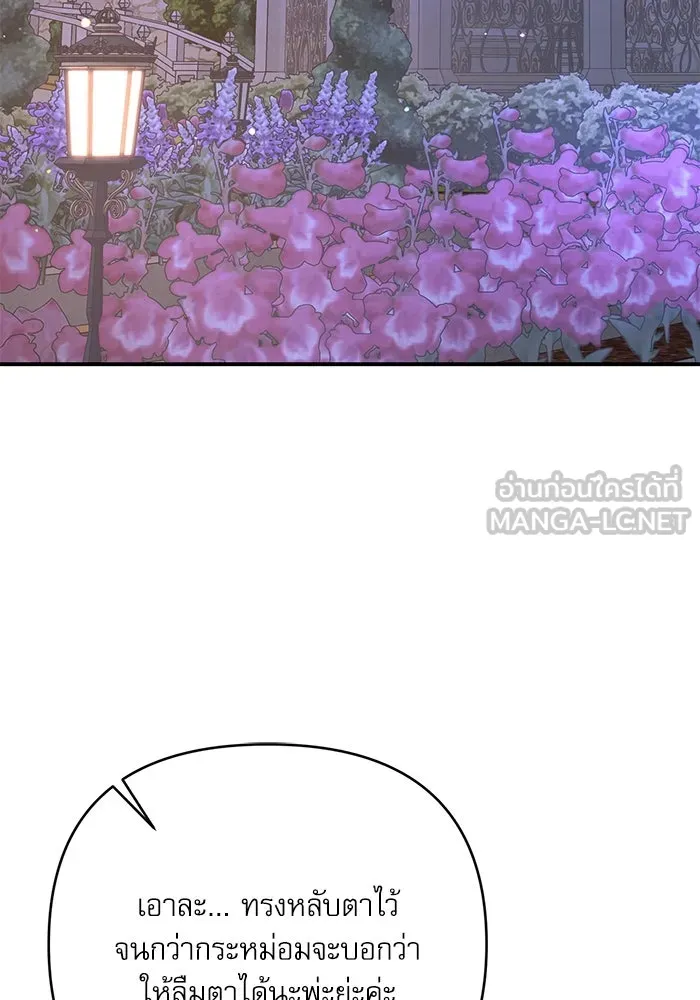 เกิดใหม่คราวนี้ ขอเป็นคนดีดูสักครั้ง ตอนที่ 92 รูปที่ 39