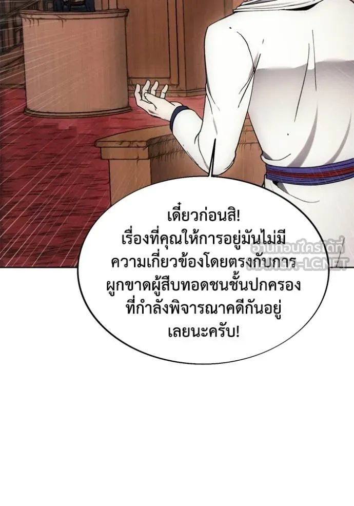 ศึกชิงบัลลังก์เทพเจ้ ตอนที่ 197 รูปที่ 104