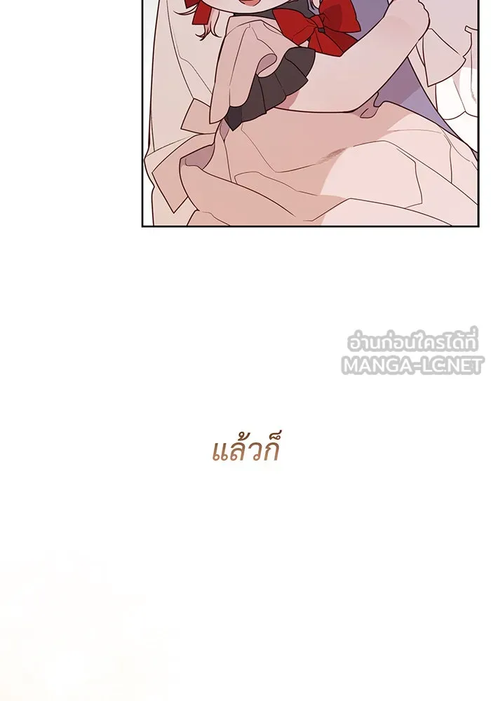 หนูน้อยทรราช ตอนที่ 25 รูปที่ 54