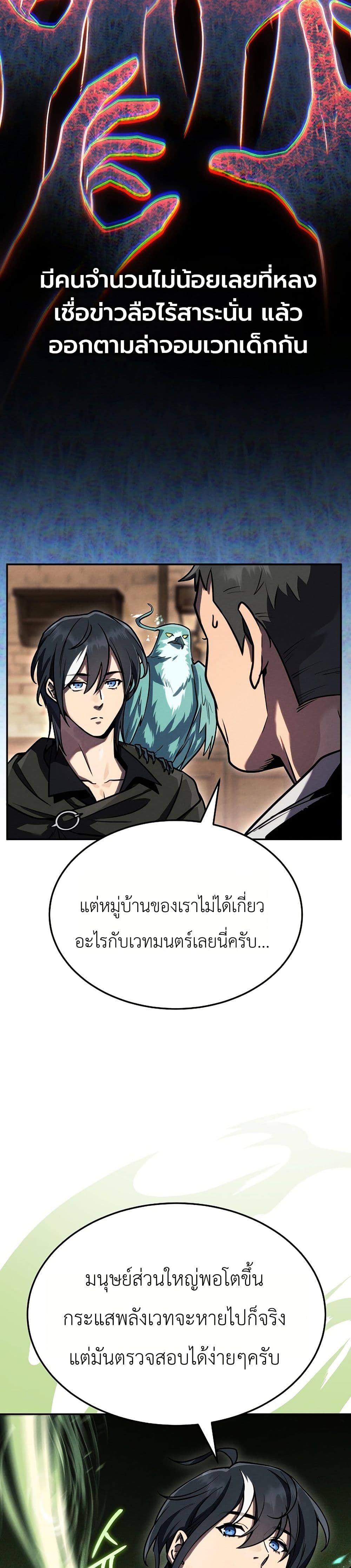 Manga-lc-com อ่านมังงะ อ่านการ์ตูน ออนไลน์ ฟรี The Wind Mage ตอนที่ 1 2 3 4 5 6 7 8 9 10 11 12 13 14 ฟรี ไม่มีโฆษณา Manga-lc - อ่าน มังงะ อ่าน การ์ตูน ออนไลน์ อ่านมังงะ ฟรี