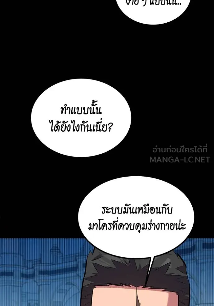 แยกร่างล่าอัตโนมัติ ตอนที่ 122 รูปที่ 135