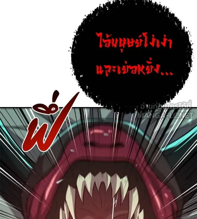 เรียกฉันว่าพระเจ้า ตอนที่ 44 รูปที่ 158