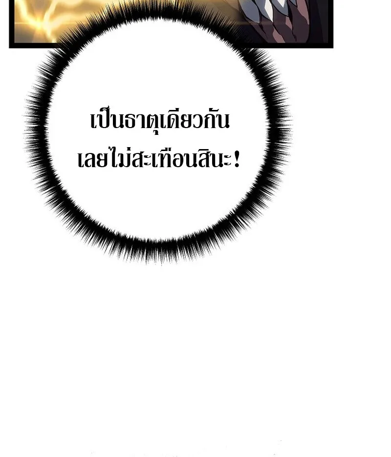 Regressing as the Reincarnated Bastard of the Sword Clan ตอนที่ ตอนที่ 56 รูปที่ 56