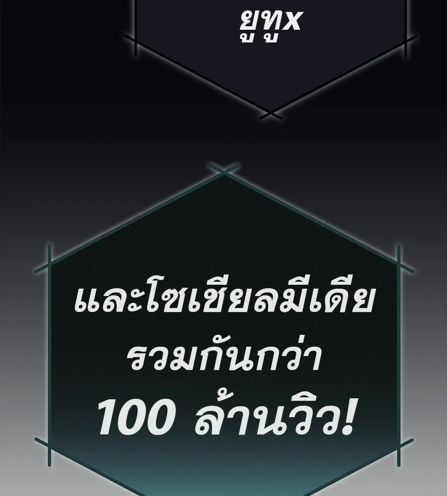 คอลเซ็นเตอร์เปลี่ยนชีวิต ตอนที่ 65 เว็บดรามา รูปที่ 106