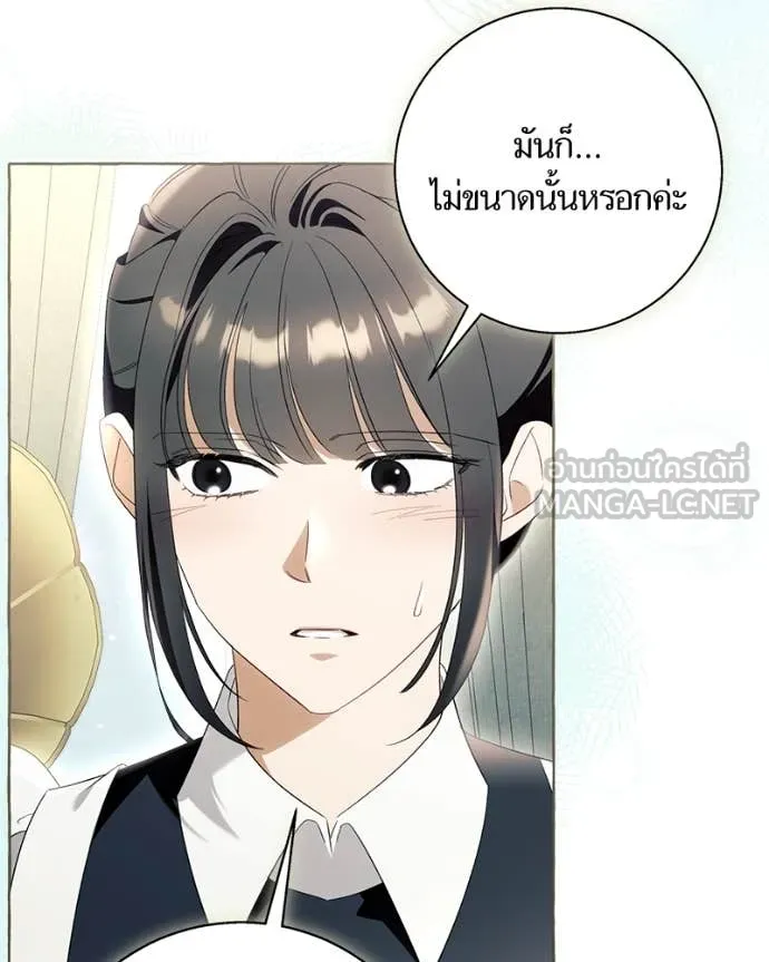 นึกว่าเป็นอิเซไค ตอนที่ 101 รูปที่ 23