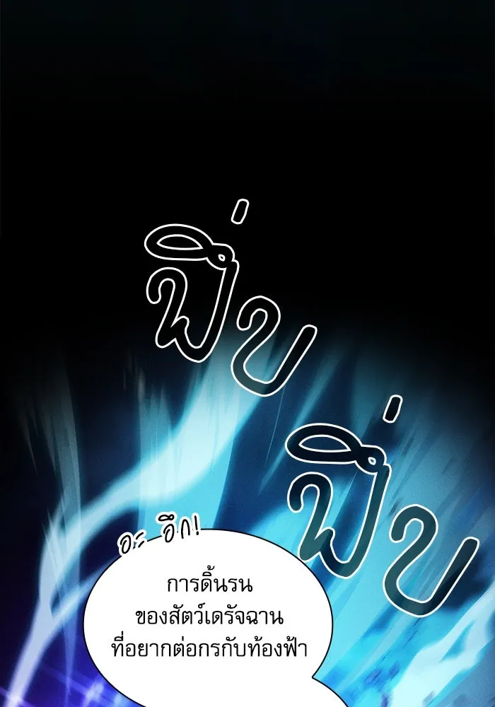 นักดาบอัจฉริยะจากอะคาเดมี ตอนที่ 69 รูปที่ 62