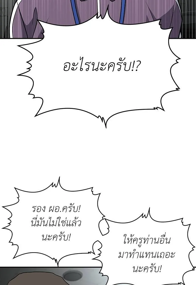 สนามเด็กล่า ตอนที่ 18 รูปที่ 139