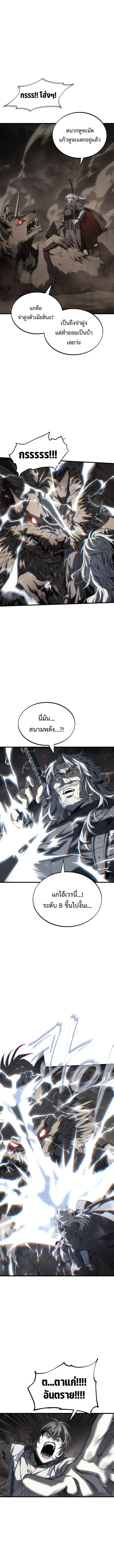 Sandmancer of the Scorched Desert จ_กรพรรด_ทรายในโลกาว_นาศ ตอนที่ ตอนที่ 14 รูปที่ 4