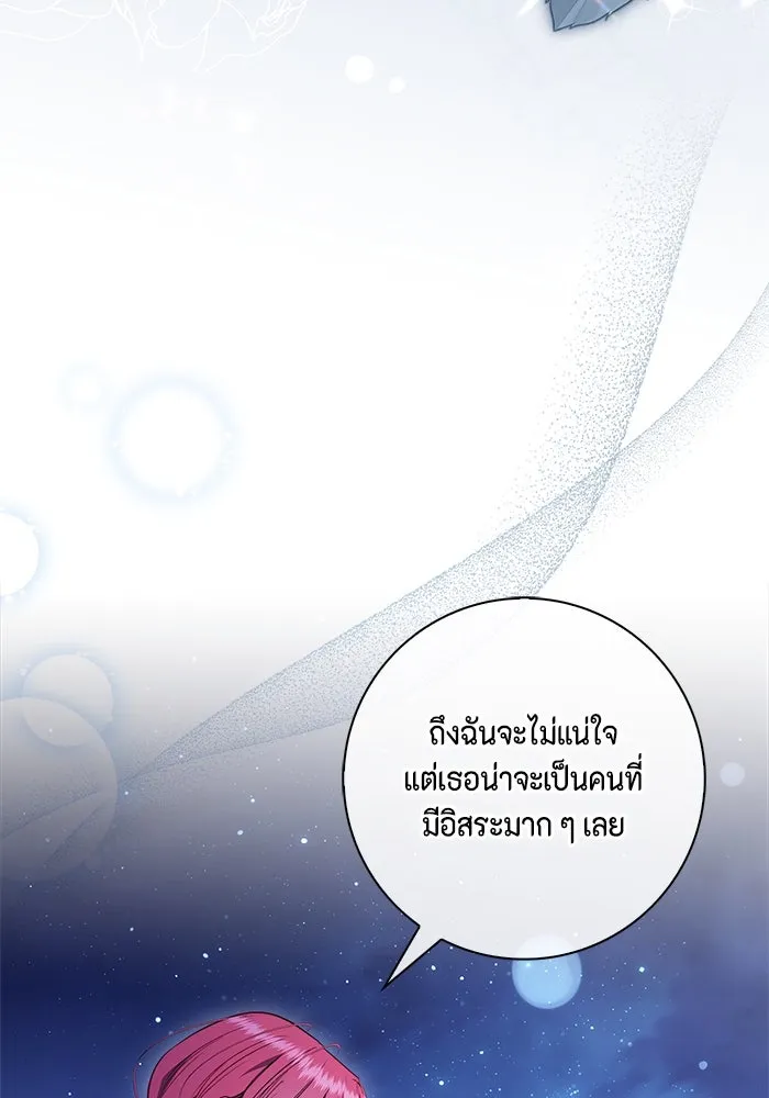 ขอวิธีส่งสามีลงนรก ตอนที่ 28 รูปที่ 10