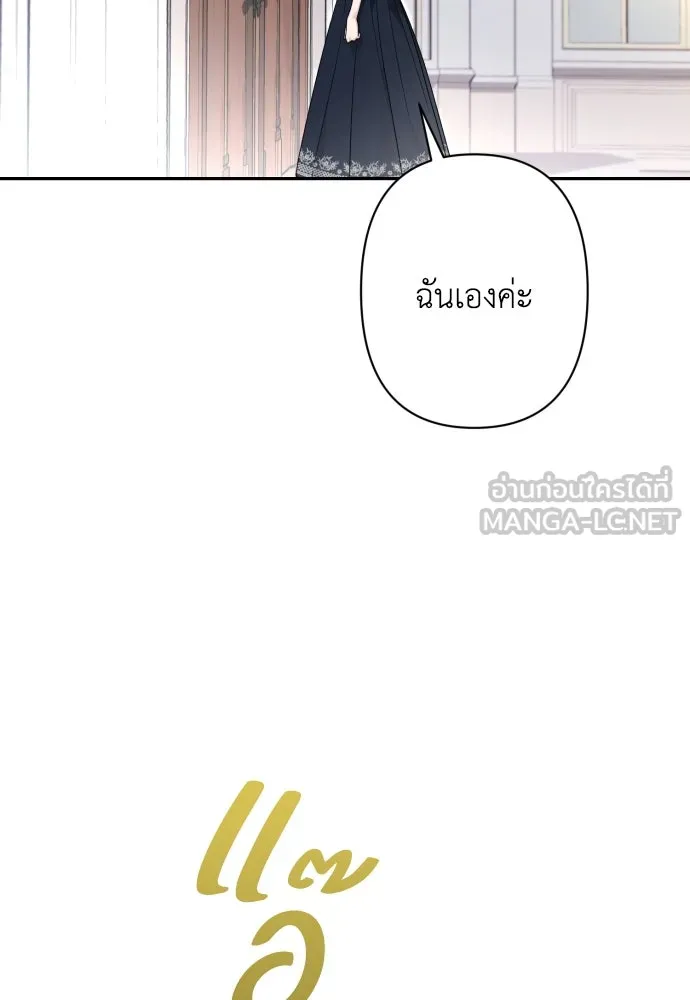เลดี้มินต์ ตอนที่ 80 รูปที่ 99