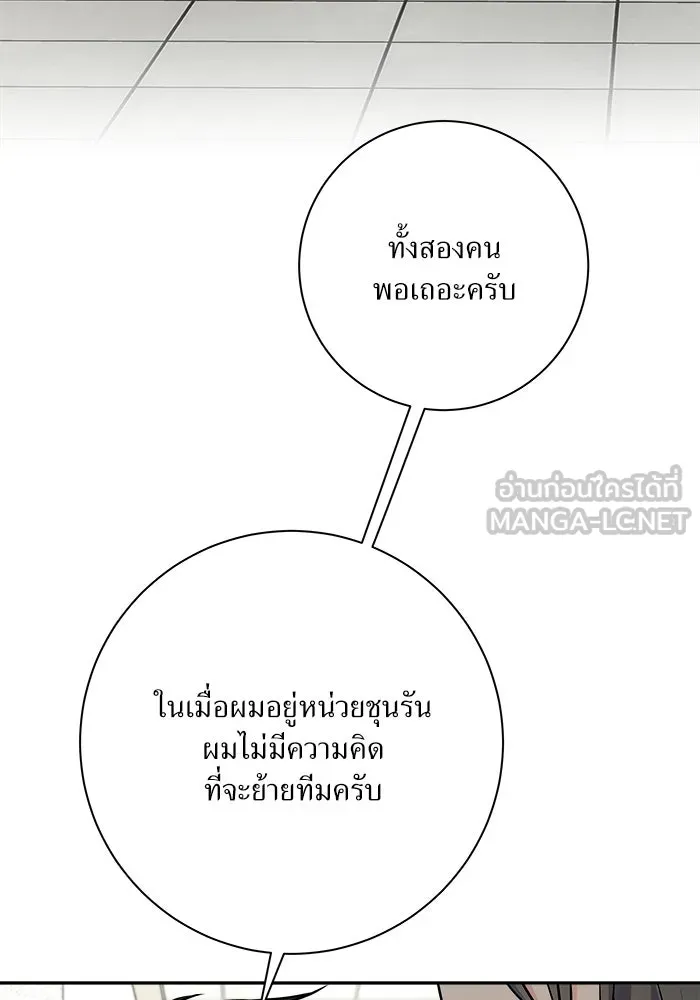 แด่ความเกลียดชัง ตอนที่ 71 รูปที่ 24