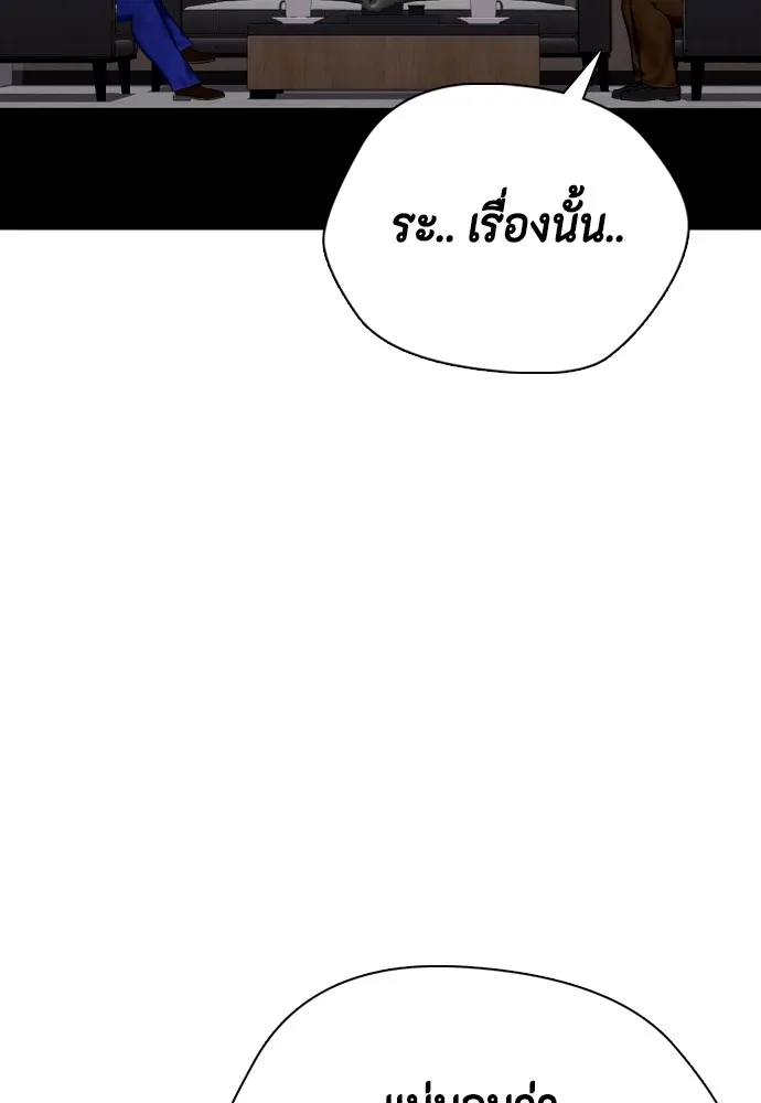 หมาหัวเน่าเก๋าเกินไป ตอนที่ 59 รูปที่ 80