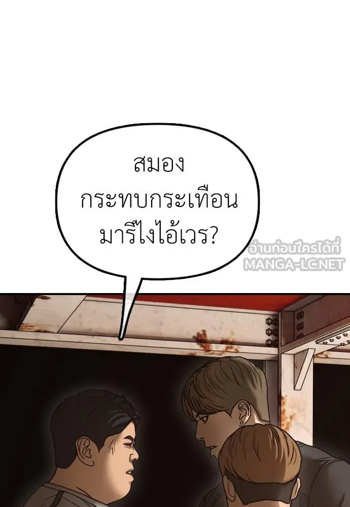 ผู้กล้าฝ่า ตอนที่ 8 รูปที่ 106