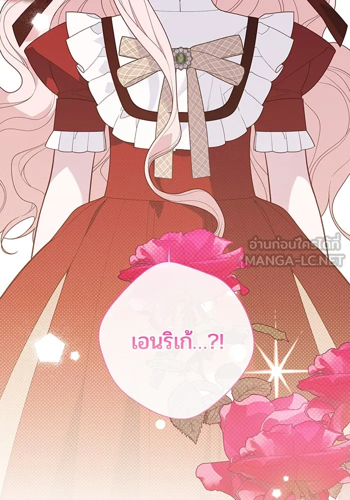 หนูน้อยทรราช ตอนที่ 124 รูปที่ 9