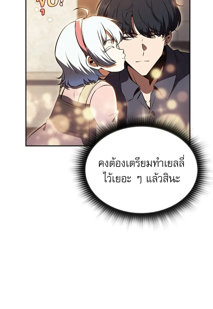 ครัวผู้กล้าท้าให้ชิม ตอนที่ 36 รูปที่ 80