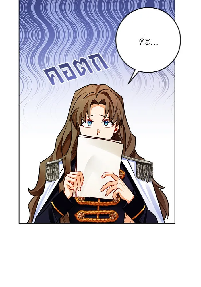 บุตรีดยุกขอไม่แต่งงานbrกับหนุ่มในฝัน ตอนที่ 32 รูปที่ 49