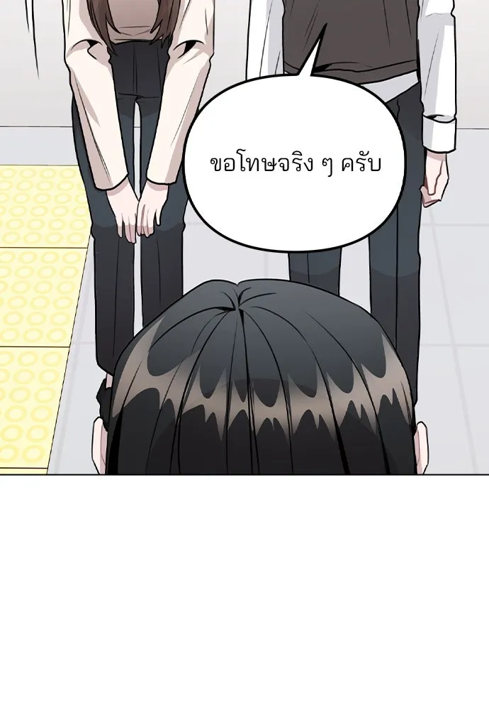 รักผิดแผน ตอนที่ 29 รูปที่ 20