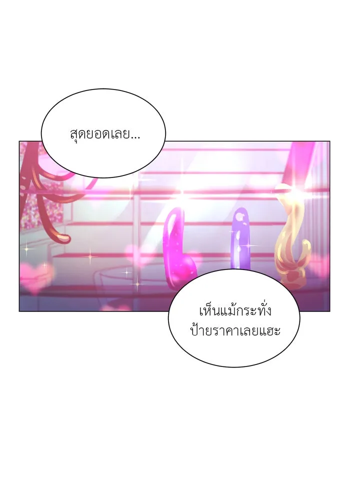 อย่าล้อเล่นกับหัวใจ ตอนที่ 86 (ตอนจบ) รูปที่ 37