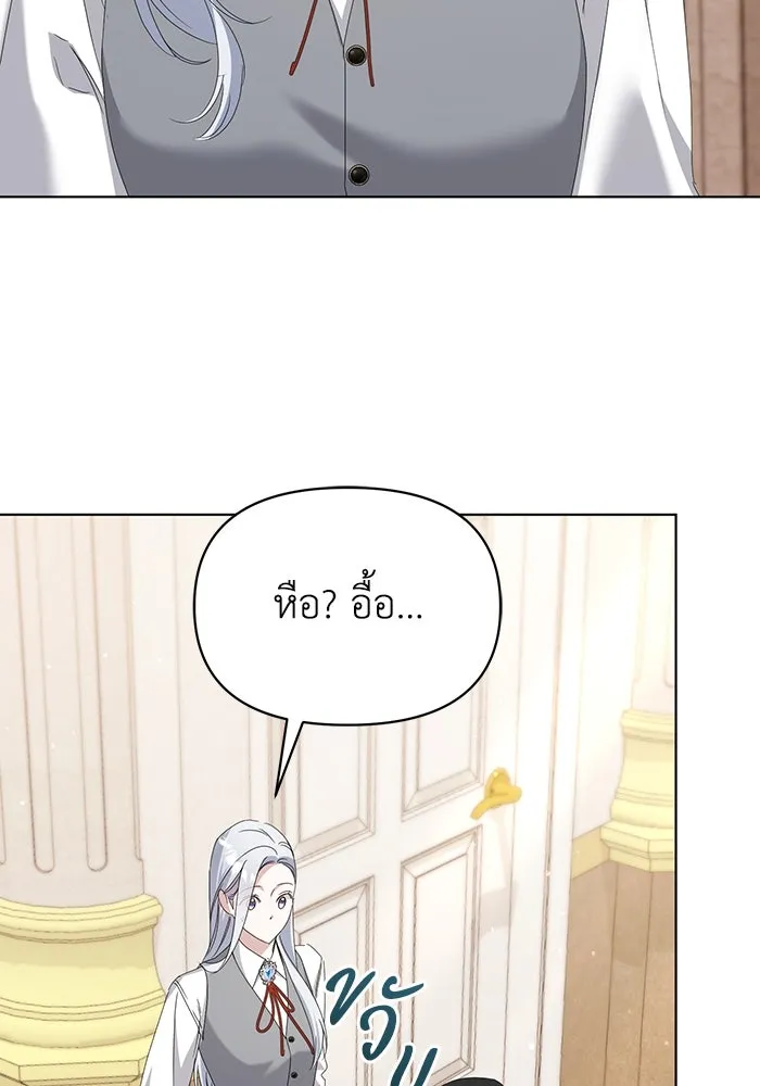 ชีวิตใหม่ในตระกูลมือสังหาร ตอนที่ 66 รูปที่ 28