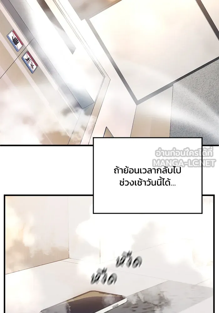 ชีวิตรักฉบับเดจาวู ตอนที่ 70 รูปที่ 69