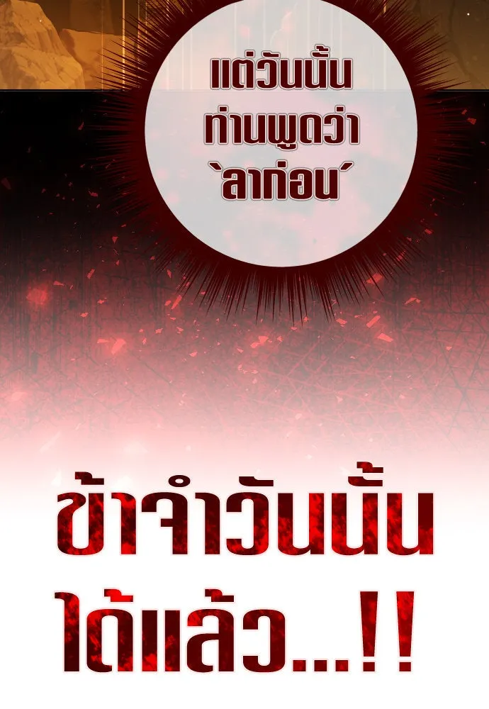 ชิงชีวิตพลิกลิขิตชะตา ตอนที่ 212. ออกไปนอกกรงนกกันเถอะ(3) รูปที่ 160