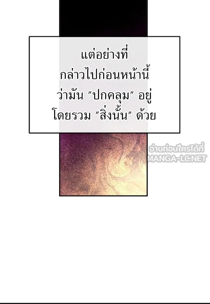 สารสุดท้ายจากโครงกระดูก ตอนที่ 35 รูปที่ 90