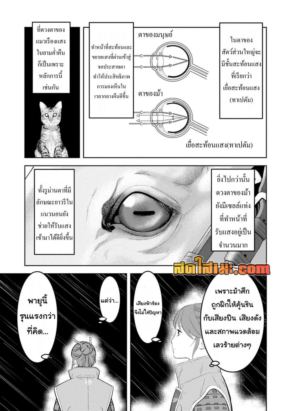 Manga-lc-com อ่านมังงะ อ่านการ์ตูน ออนไลน์ ฟรี Sengoku Komachi Kuroutan Noukou Giga ตอนที่ 1 2 3 4 5 6 7 8 9 10 11 12 13 14 ฟรี ไม่มีโฆษณา Manga-lc - อ่าน มังงะ อ่าน การ์ตูน ออนไลน์ อ่านมังงะ ฟรี