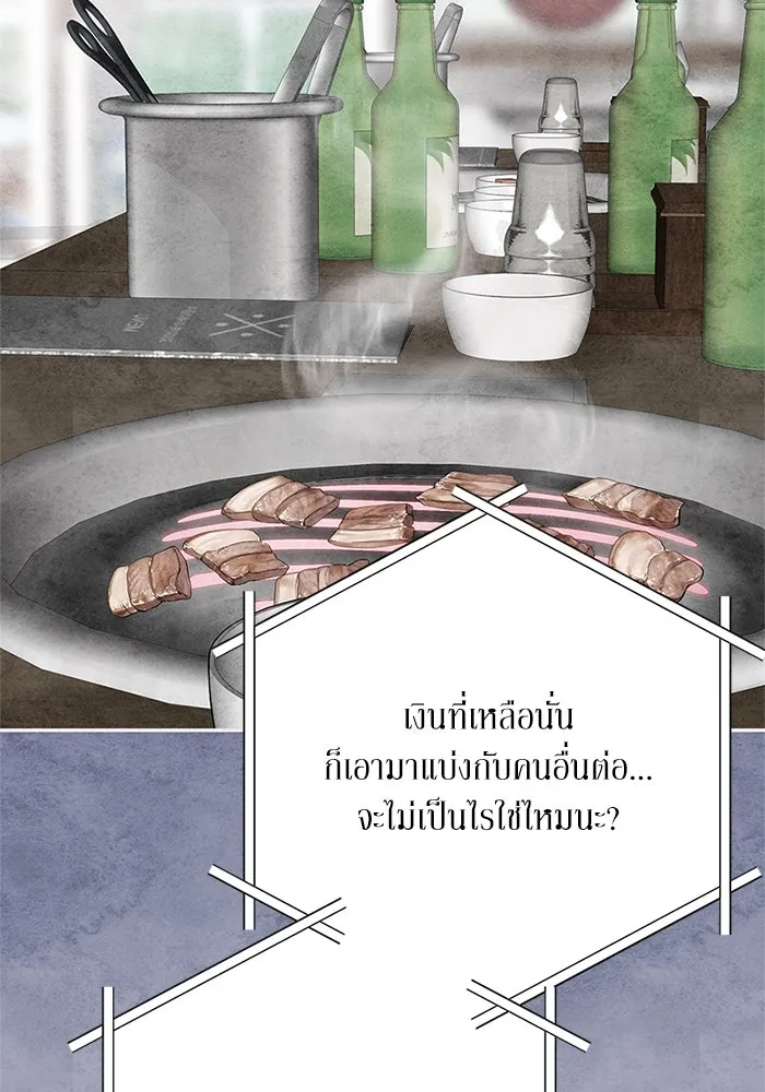 สลับรัก สลับชะตา ตอนที่ 58 รูปที่ 56