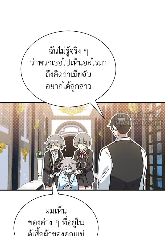 แมวน้อยในรังหมาป่า ตอนที่ 3 รูปที่ 84