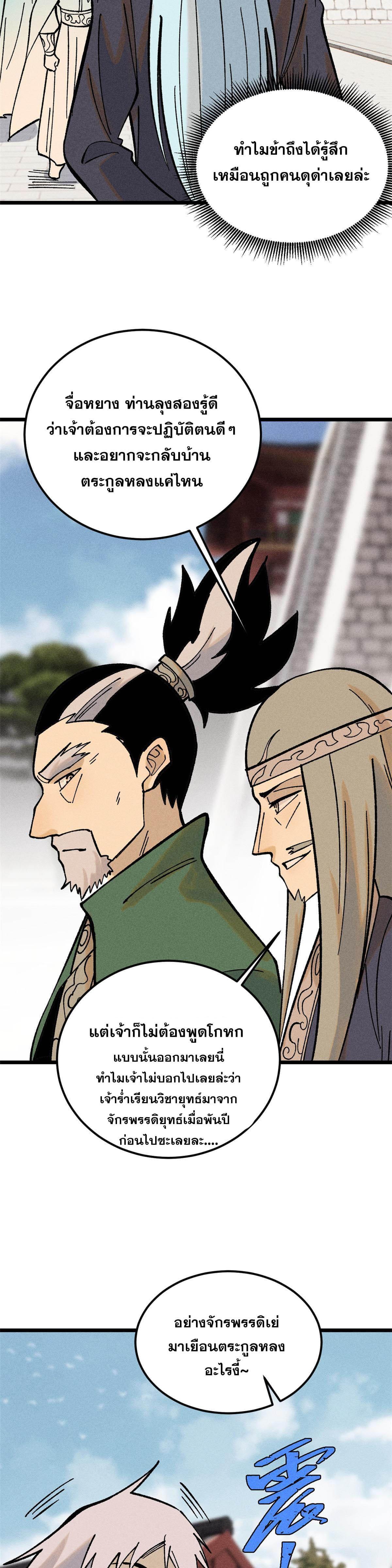 Manga-lc-com อ่านมังงะ อ่านการ์ตูน ออนไลน์ ฟรี All Hail the Sect Leader ตอนที่ 1 2 3 4 5 6 7 8 9 10 11 12 13 14 ฟรี ไม่มีโฆษณา Manga-lc - อ่าน มังงะ อ่าน การ์ตูน ออนไลน์ อ่านมังงะ ฟรี